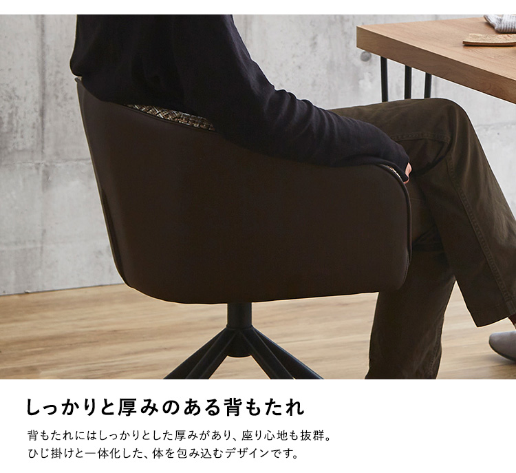 回転式 ファブリックダイニングチェア 1脚単品 Cyril 商品説明画像8