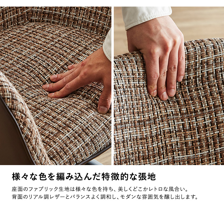 回転式 ファブリックダイニングチェア 1脚単品 Cyril 商品説明画像10