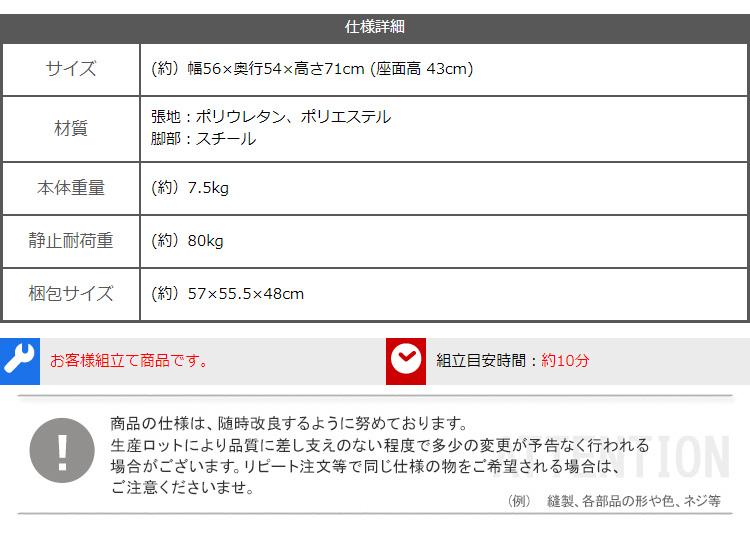 回転式 ファブリックダイニングチェア 1脚単品 Cyril 商品説明画像15