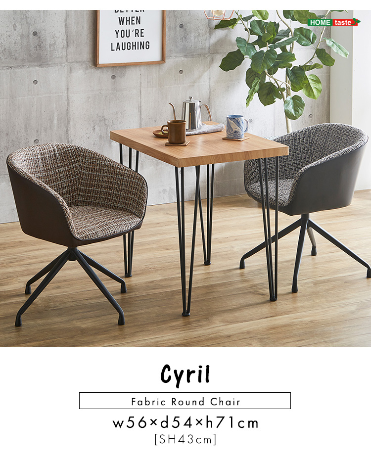 回転式 ファブリックダイニングチェア 1脚単品 Cyril 商品説明画像16