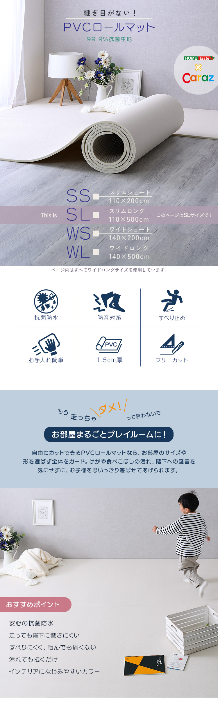 継ぎ目がない PVCロールマット スリムロング（110×500cm） 商品説明画像1