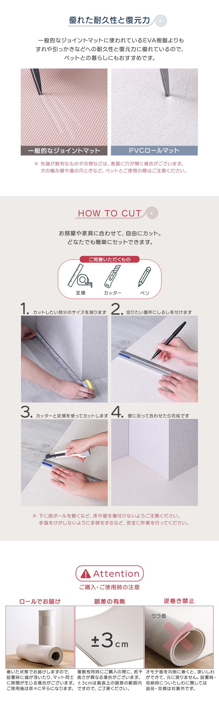 継ぎ目がない PVCロールマット スリムロング（110×500cm） 商品説明画像4