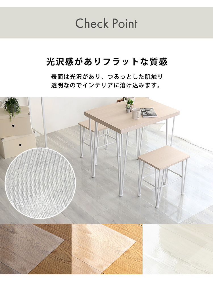 透明ダイニングラグ 90×180×2枚 2畳サイズ 商品説明画像3