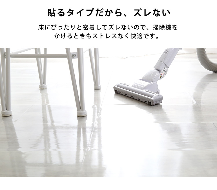 透明ダイニングラグ 90×180×2枚 2畳サイズ 商品説明画像7