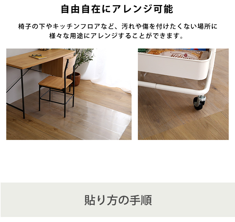 透明ダイニングラグ 90×180×2枚 2畳サイズ 商品説明画像10