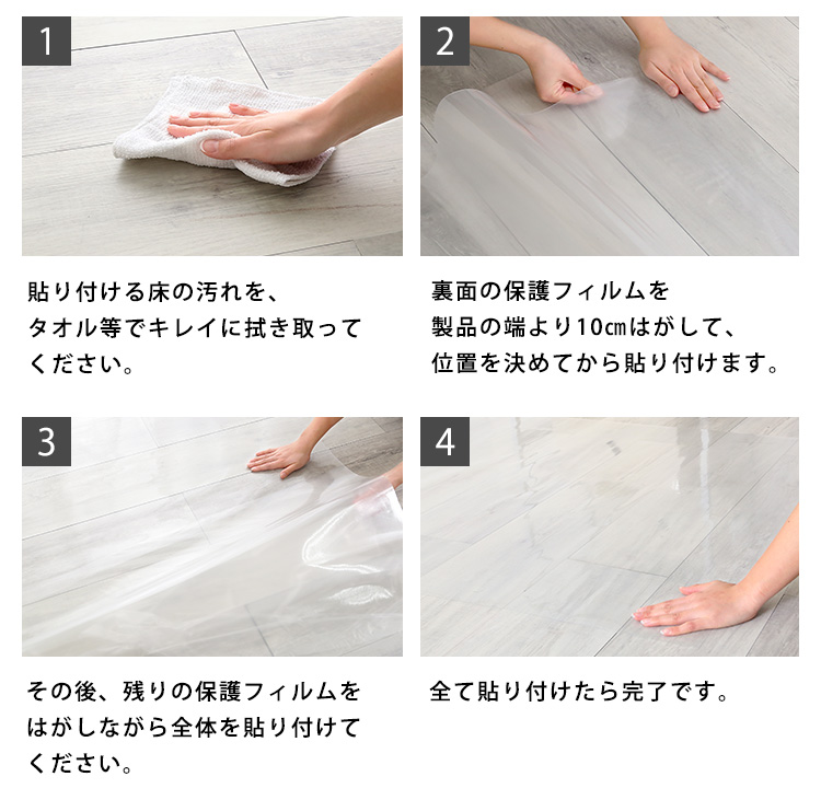 透明ダイニングラグ 90×180×2枚 2畳サイズ 商品説明画像11