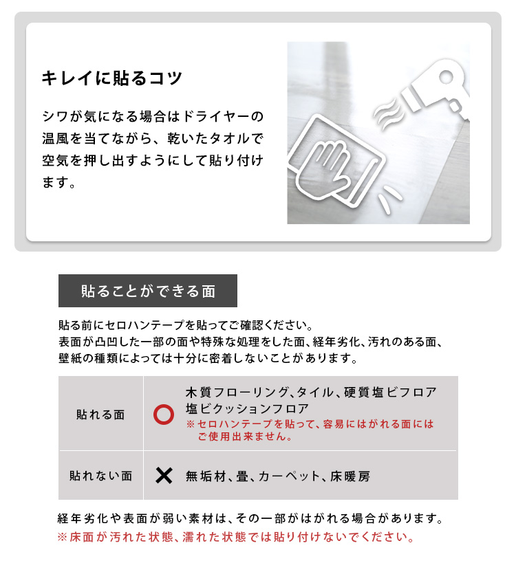 透明ダイニングラグ 90×180×2枚 2畳サイズ 商品説明画像12