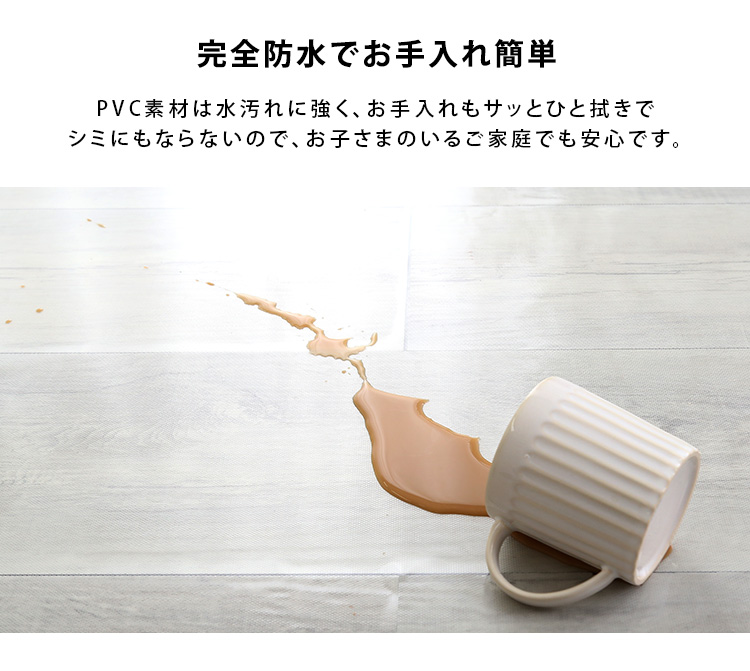 透明ダイニングラグ 90×250×2枚 3畳サイズ 商品説明画像4