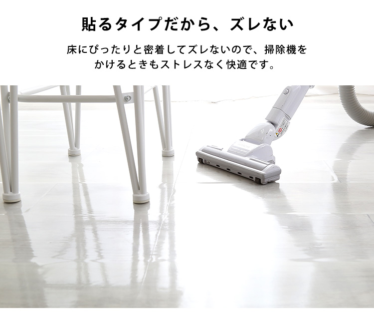 透明ダイニングラグ 90×250×2枚 3畳サイズ 商品説明画像7