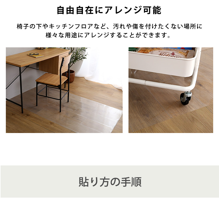 透明ダイニングラグ 90×250×2枚 3畳サイズ 商品説明画像10