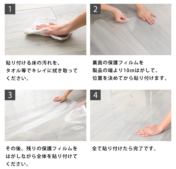 透明ダイニングラグ 90×250×2枚 3畳サイズ 商品説明画像11