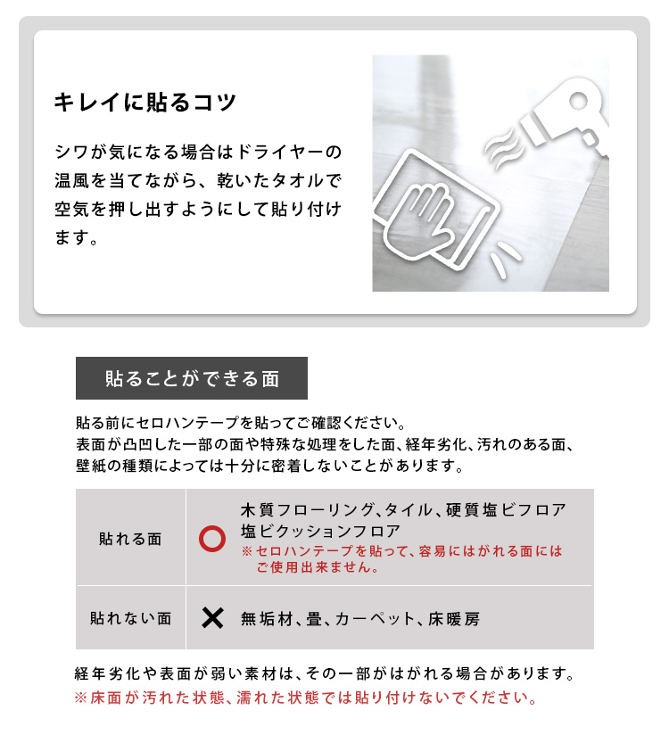 透明ダイニングラグ 90×250×2枚 3畳サイズ 商品説明画像12