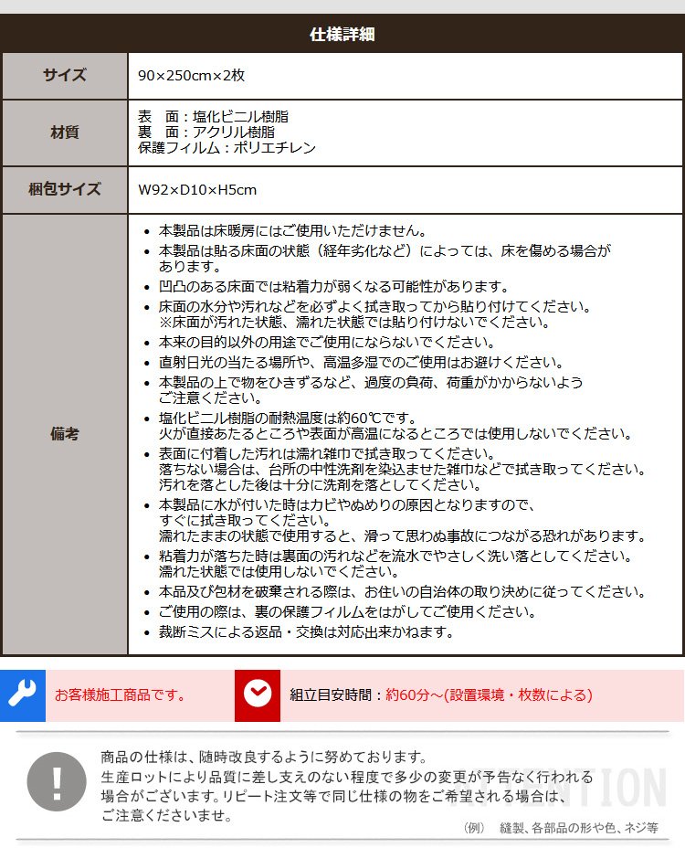 透明ダイニングラグ 90×250×2枚 3畳サイズ 商品説明画像14