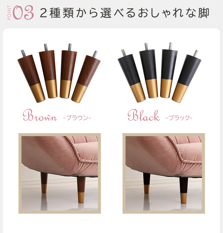 ベロアカウチソファ 2人掛け Chammy チャミー 商品説明画像9