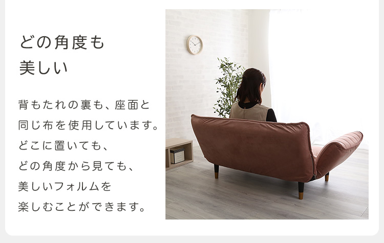 ベロアカウチソファ 2人掛け Chammy チャミー 商品説明画像13