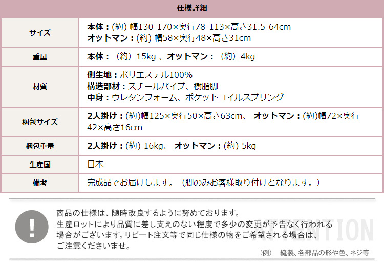 ベロアカウチソファ 2人掛け+オットマンセット Chammy チャミー 商品説明画像18