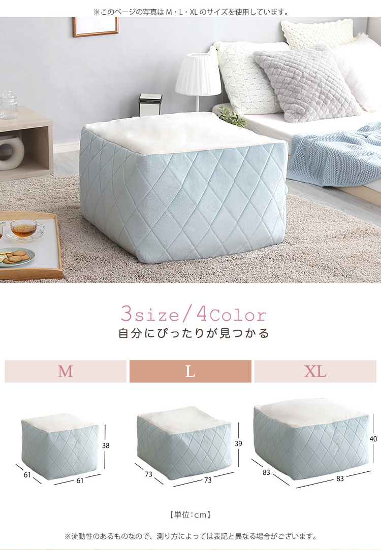 四角ビーズクッション Lサイズ Chammy チャミー 商品説明画像3
