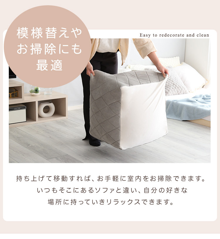 四角ビーズクッション Lサイズ Chammy チャミー 商品説明画像10