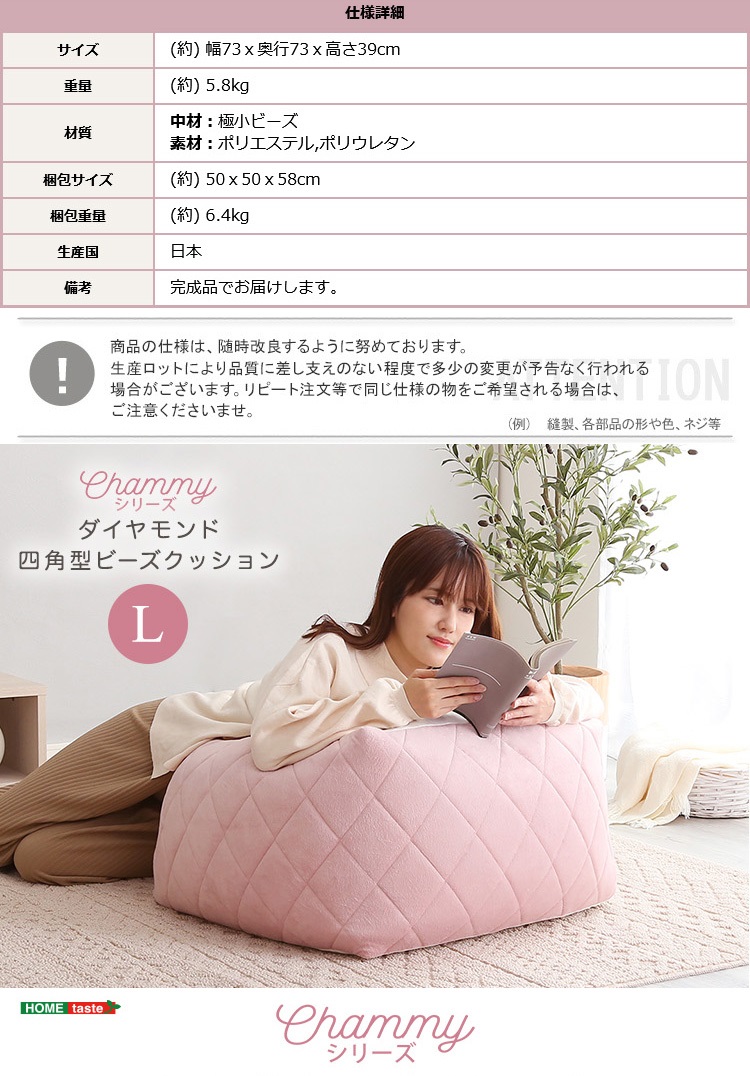 四角ビーズクッション Lサイズ Chammy チャミー 商品説明画像15