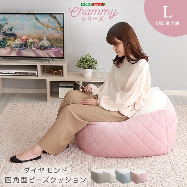 四角ビーズクッション Lサイズ Chammy チャミー 商品追加画像20