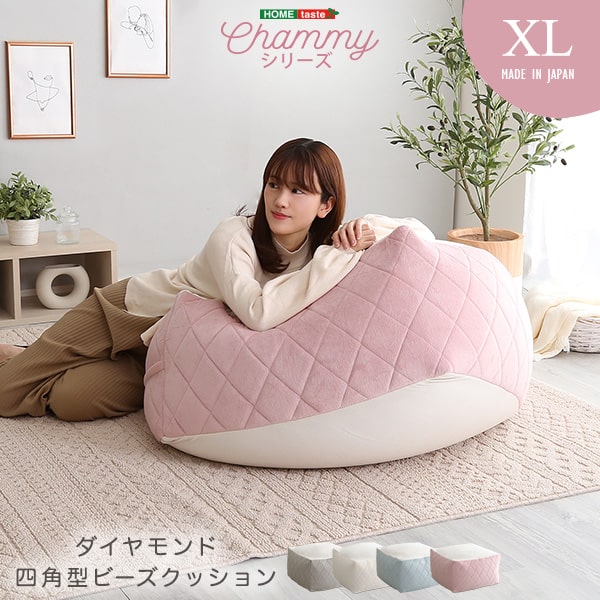 四角ビーズクッション Lサイズ Chammy チャミー 商品追加画像21