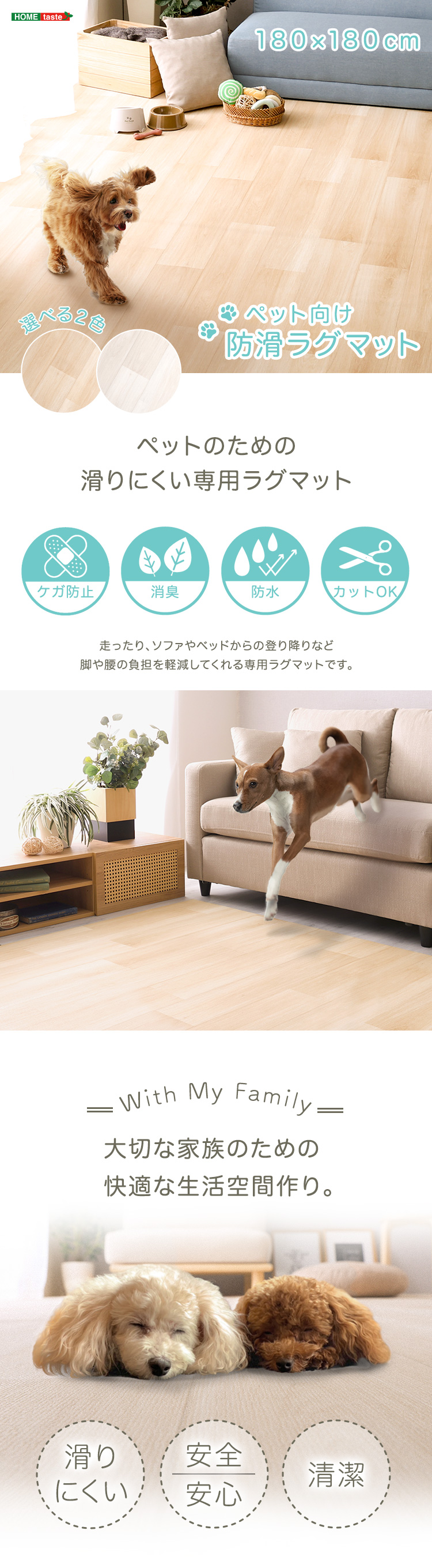 ペット向け防滑ラグマット 180×180cm 商品説明画像1