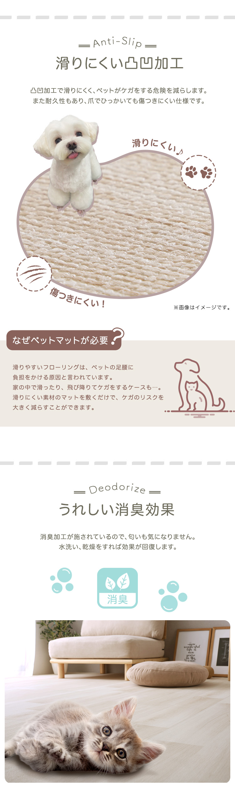 ペット向け防滑ラグマット 180×180cm 商品説明画像2