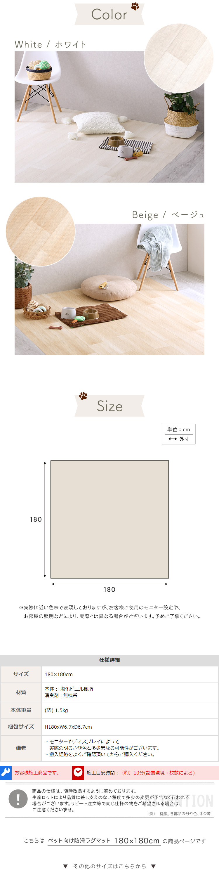 ペット向け防滑ラグマット 180×180cm 商品説明画像6