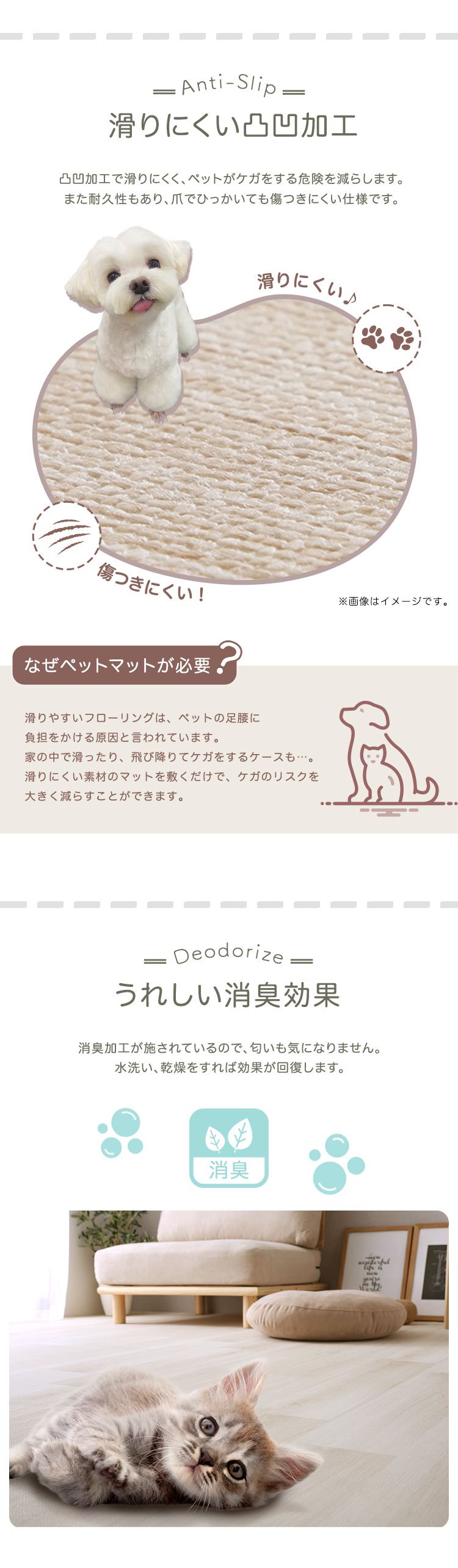 ペット向け防滑ラグマット 180×240cm 商品説明画像2