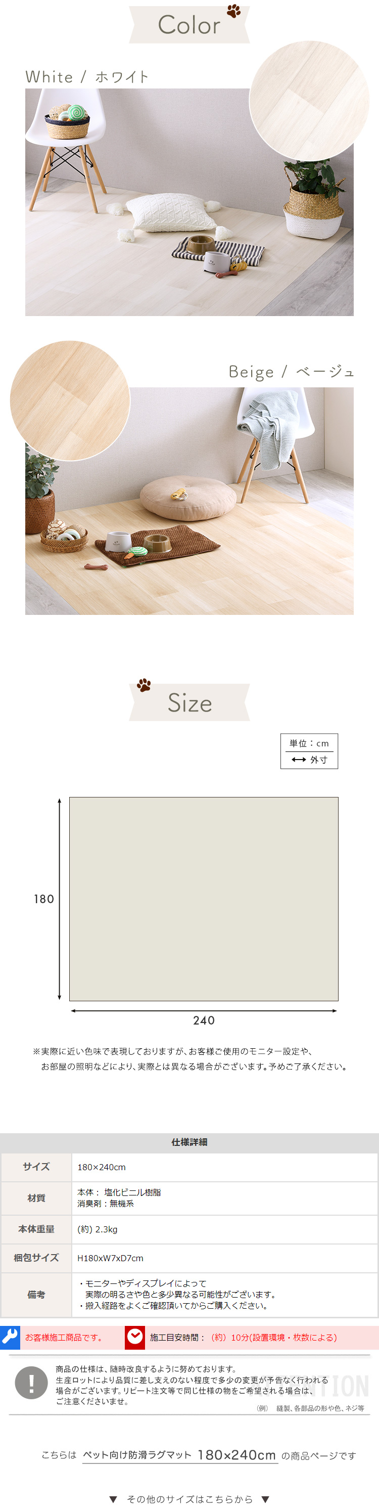 ペット向け防滑ラグマット 180×240cm 商品説明画像6