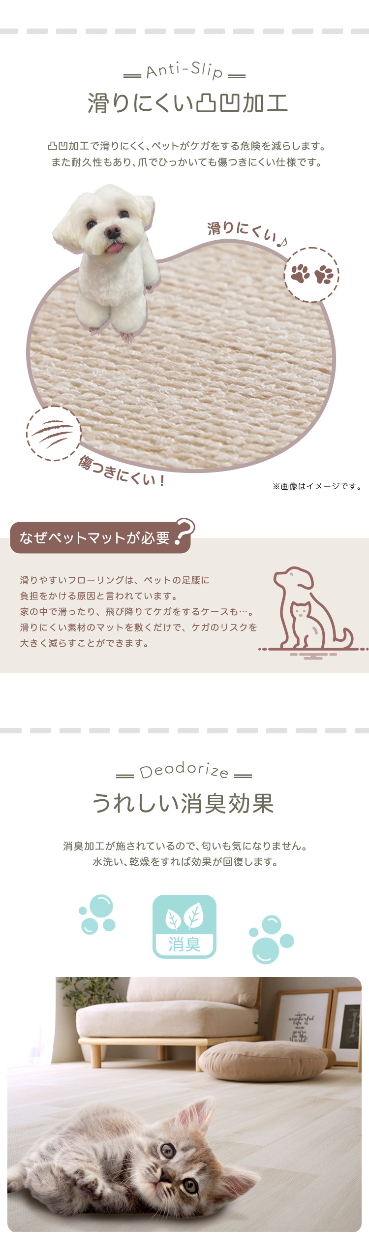 ペット向け防滑ラグマット 180×270cm 商品説明画像2