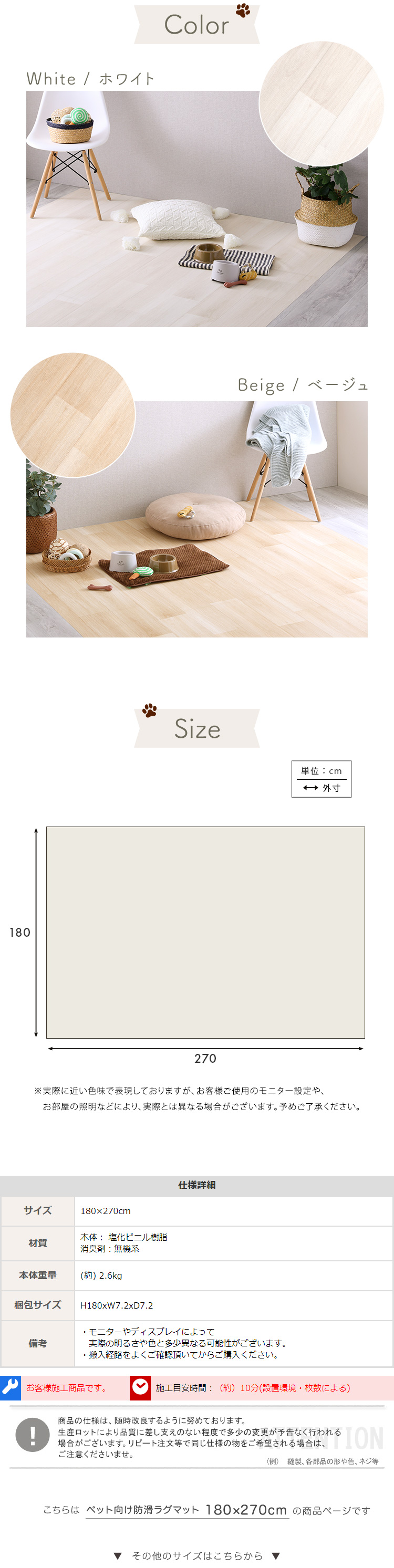 ペット向け防滑ラグマット 180×270cm 商品説明画像6