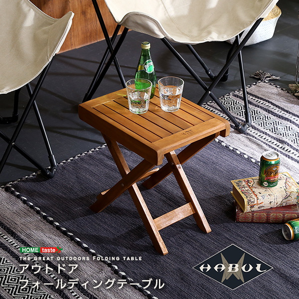 アウトドア フォールディングテーブル HABUL ハブル