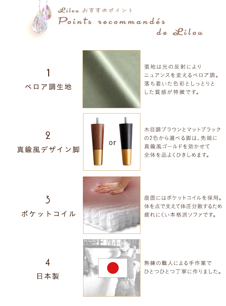 片肘2人掛けソファ Lilou リルゥ 商品説明画像6