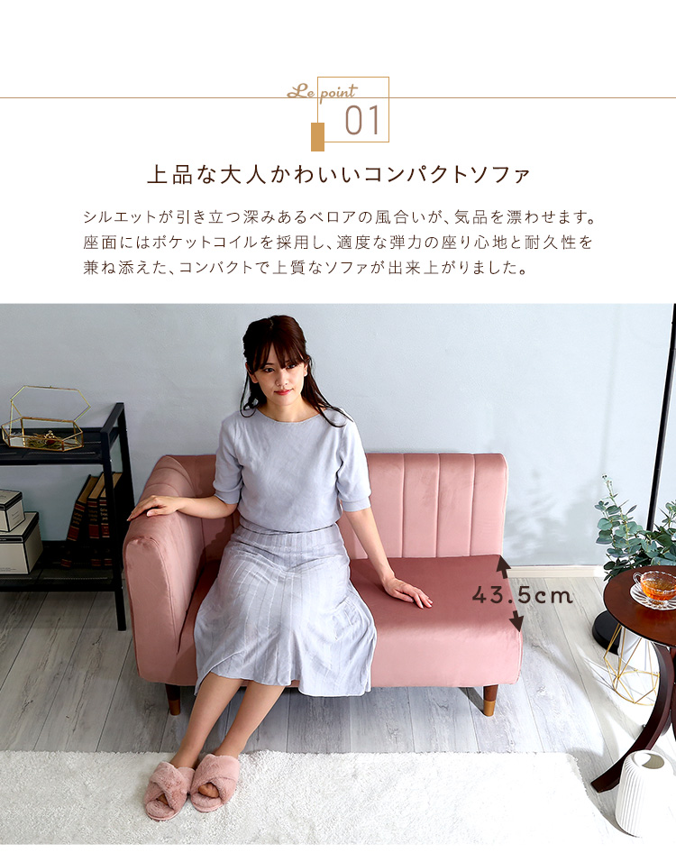 片肘2人掛けソファ Lilou リルゥ 商品説明画像7