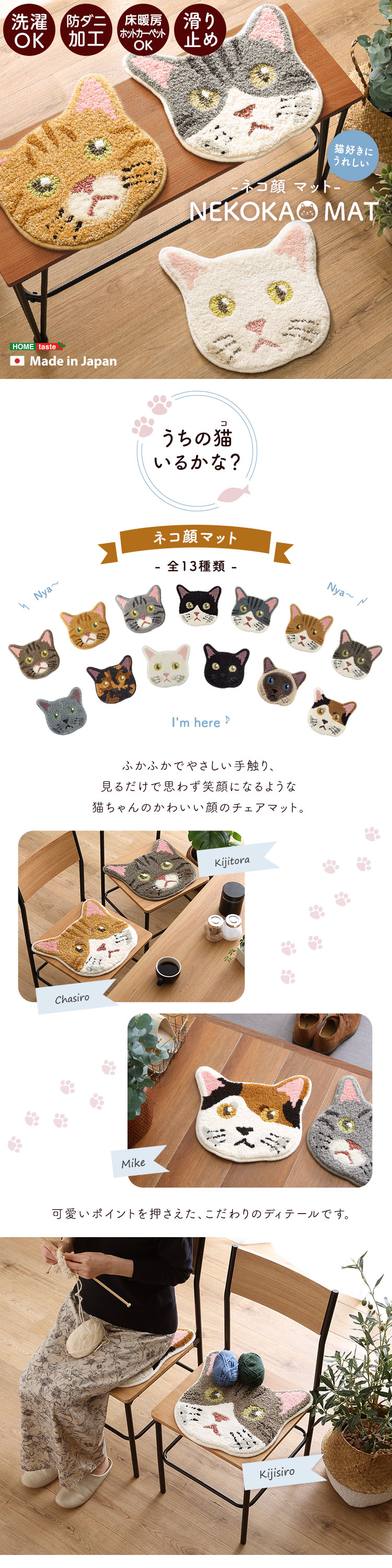 ネコ好きに嬉しいネコカオマット (サバトラ　[No.4535306218591]) 商品説明画像1