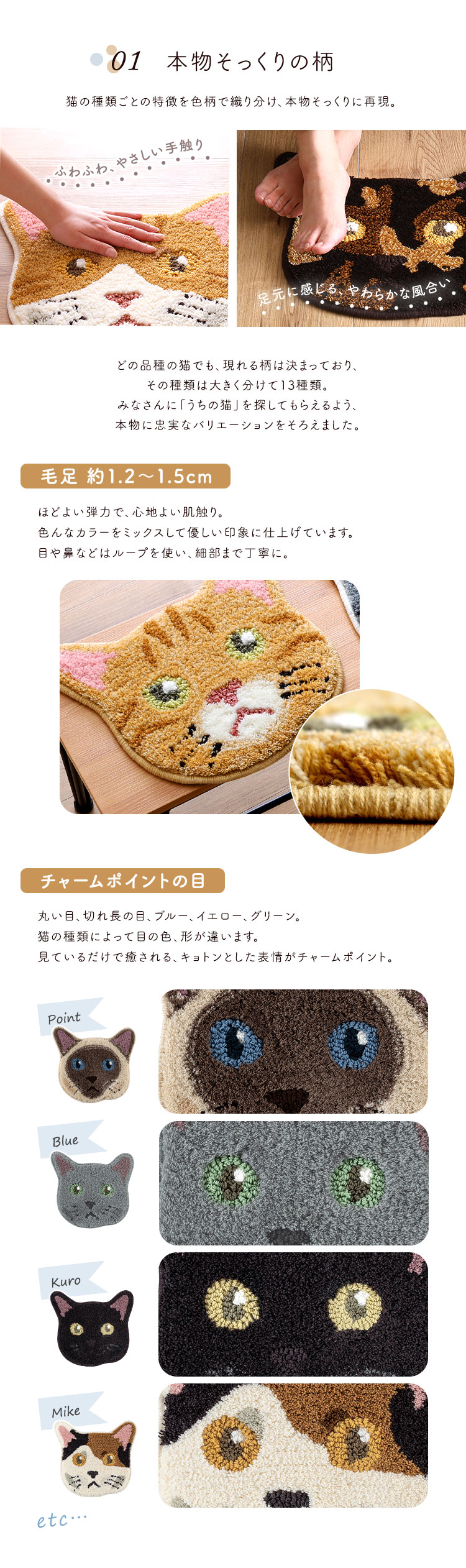 ネコ好きに嬉しいネコカオマット (サバトラ　[No.4535306218591]) 商品説明画像2