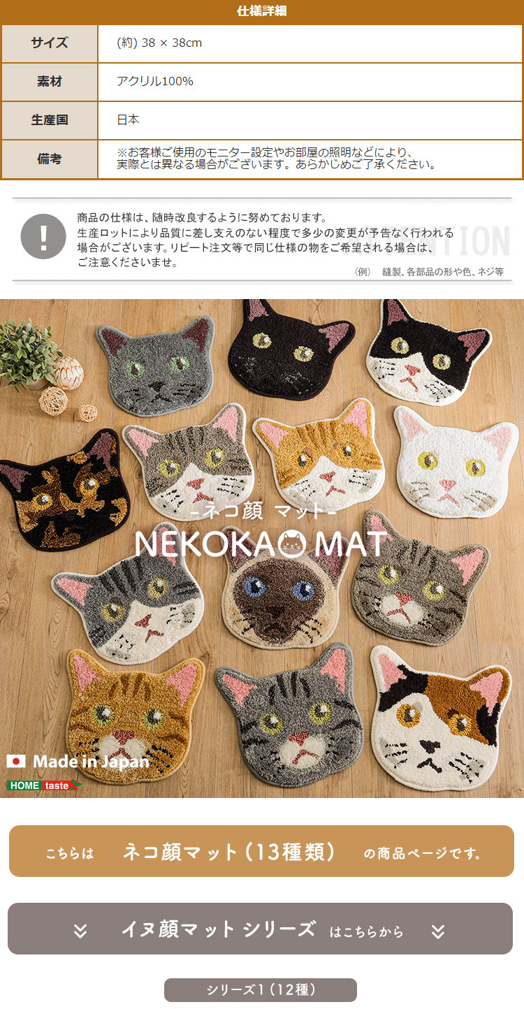 ネコ好きに嬉しいネコカオマット (サバトラ　[No.4535306218591]) 商品説明画像7