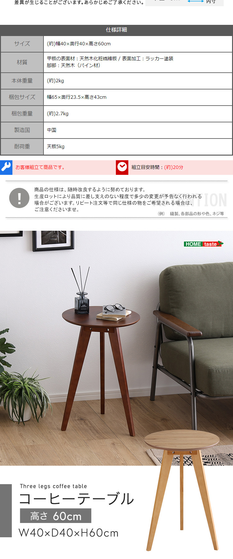コーヒーテーブル高さ60cm 商品説明画像4