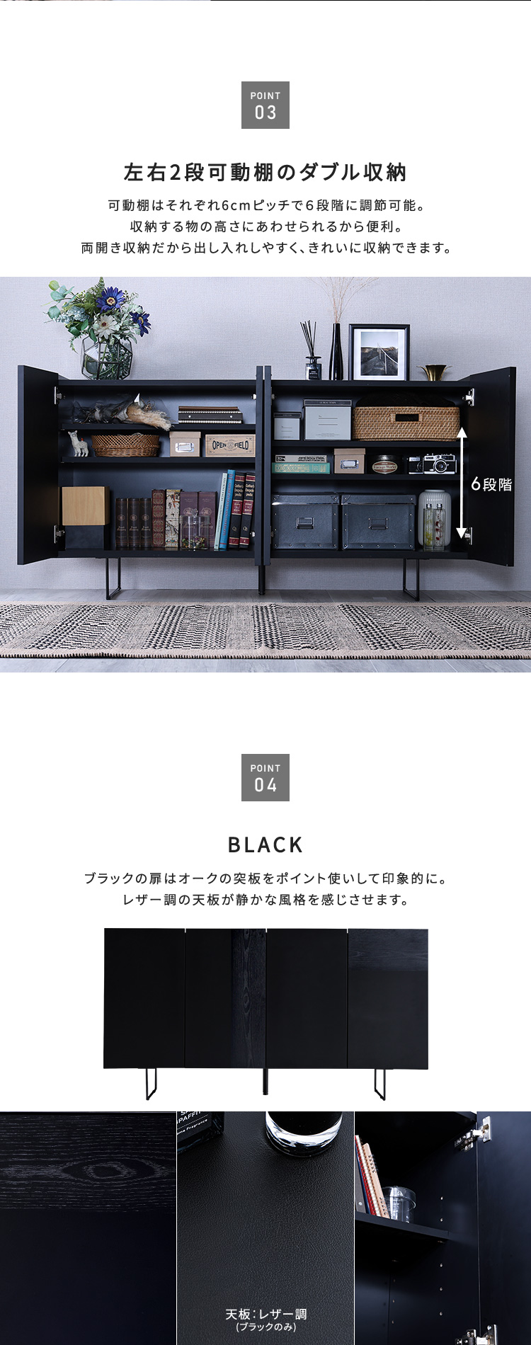 日本製 スタイリッシュなサイドボード 150cm幅 Dylan ディラン 商品説明画像3