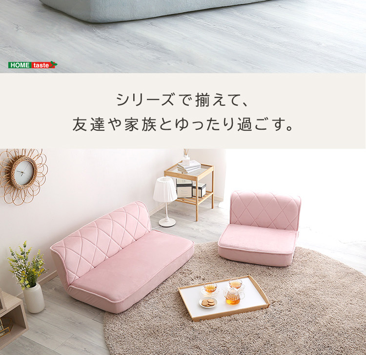 2人掛け ダイヤモンドソファ Chammy チャミー 商品説明画像16