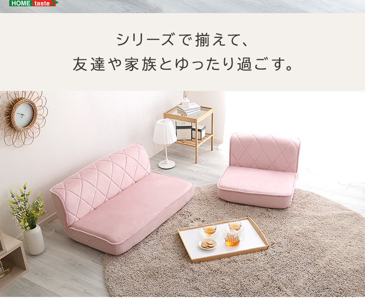 1人掛け ダイヤモンドソファ Chammy チャミー 商品説明画像16