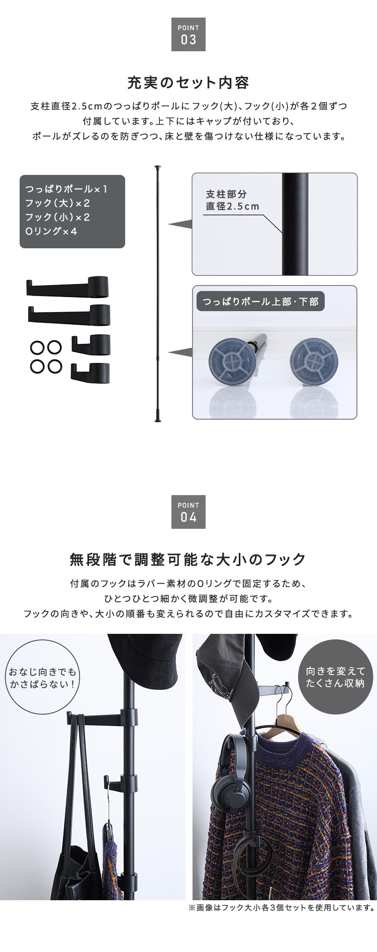 つっぱりポールハンガー フック大小2個セット H205-275cm (ブラック　[No.4535306220051]) 商品説明画像3