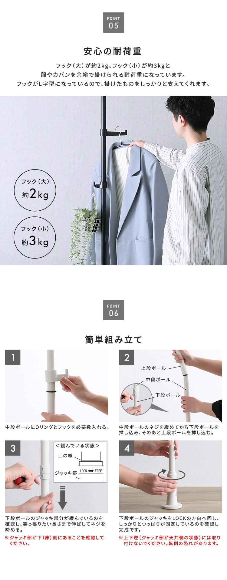 つっぱりポールハンガー フック大小2個セット H205-275cm (ブラック　[No.4535306220051]) 商品説明画像4