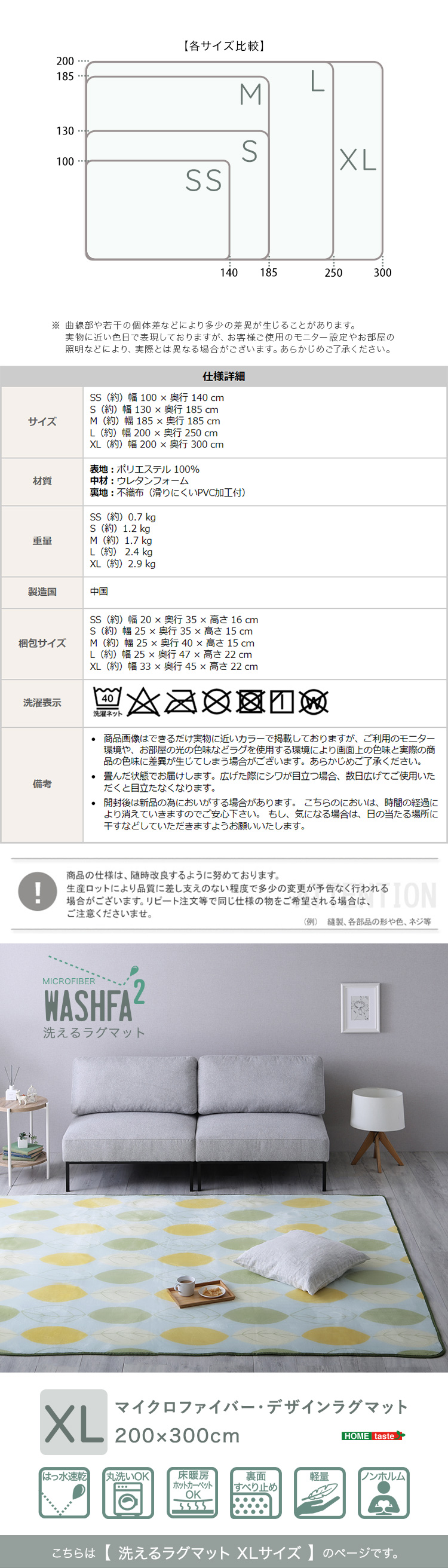 洗えるラグマット WASHFA2 （XLサイズ 200×300cm） 商品説明画像6