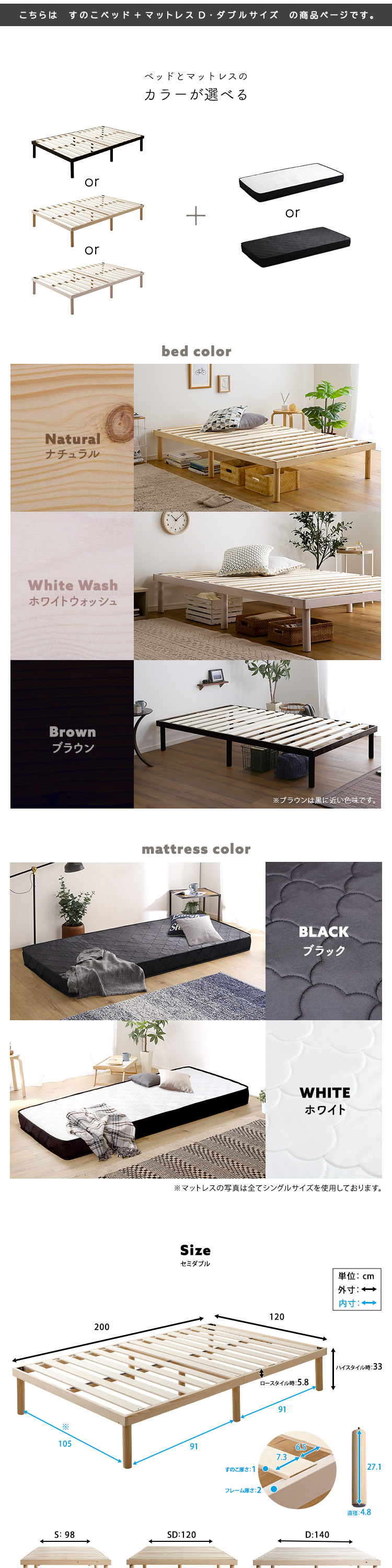 パイン材 高さ2段階調整 脚付きすのこベッド ポケットコイルマットレスセット (セミダブル) Twily RAFFITA 商品説明画像5