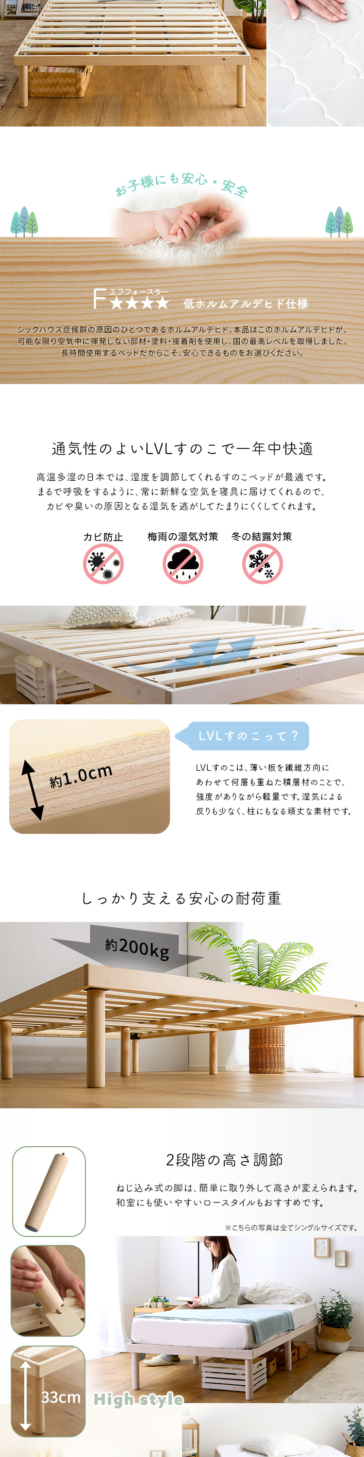 パイン材 高さ2段階調整 脚付きすのこベッド ポケットコイルマットレスセット (ダブル) Twily RAFFITA 商品説明画像2