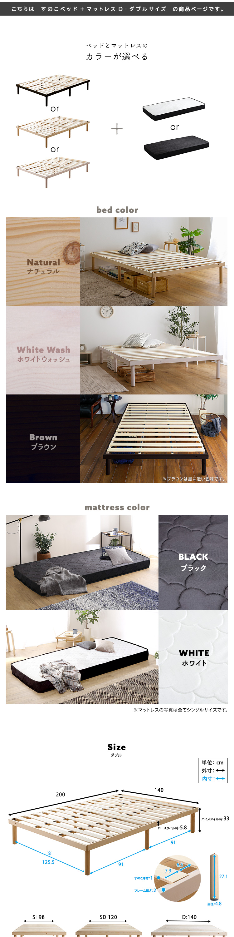 パイン材 高さ2段階調整 脚付きすのこベッド ポケットコイルマットレスセット (ダブル) Twily RAFFITA 商品説明画像5