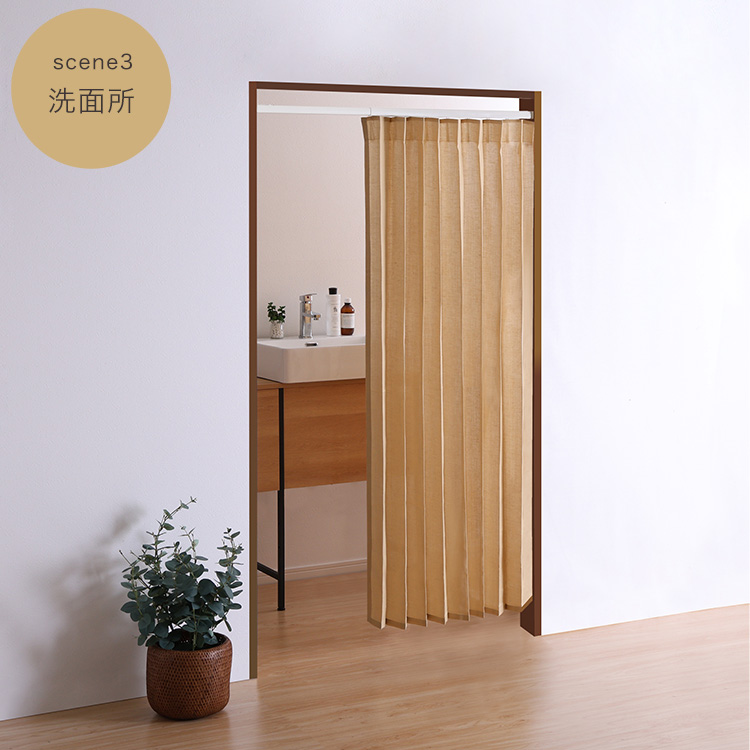 つっぱりアコーディオンカーテン 100×174cm 麻混仕様 追加画像11