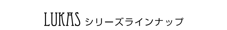 絶妙な弾力のヴィンテージカウチソファ LUKAS ルーカス 商品説明画像7